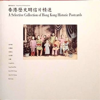 A SELECTIVE COLLECTION OF HONG KONG HISTORIC POSTCARDS